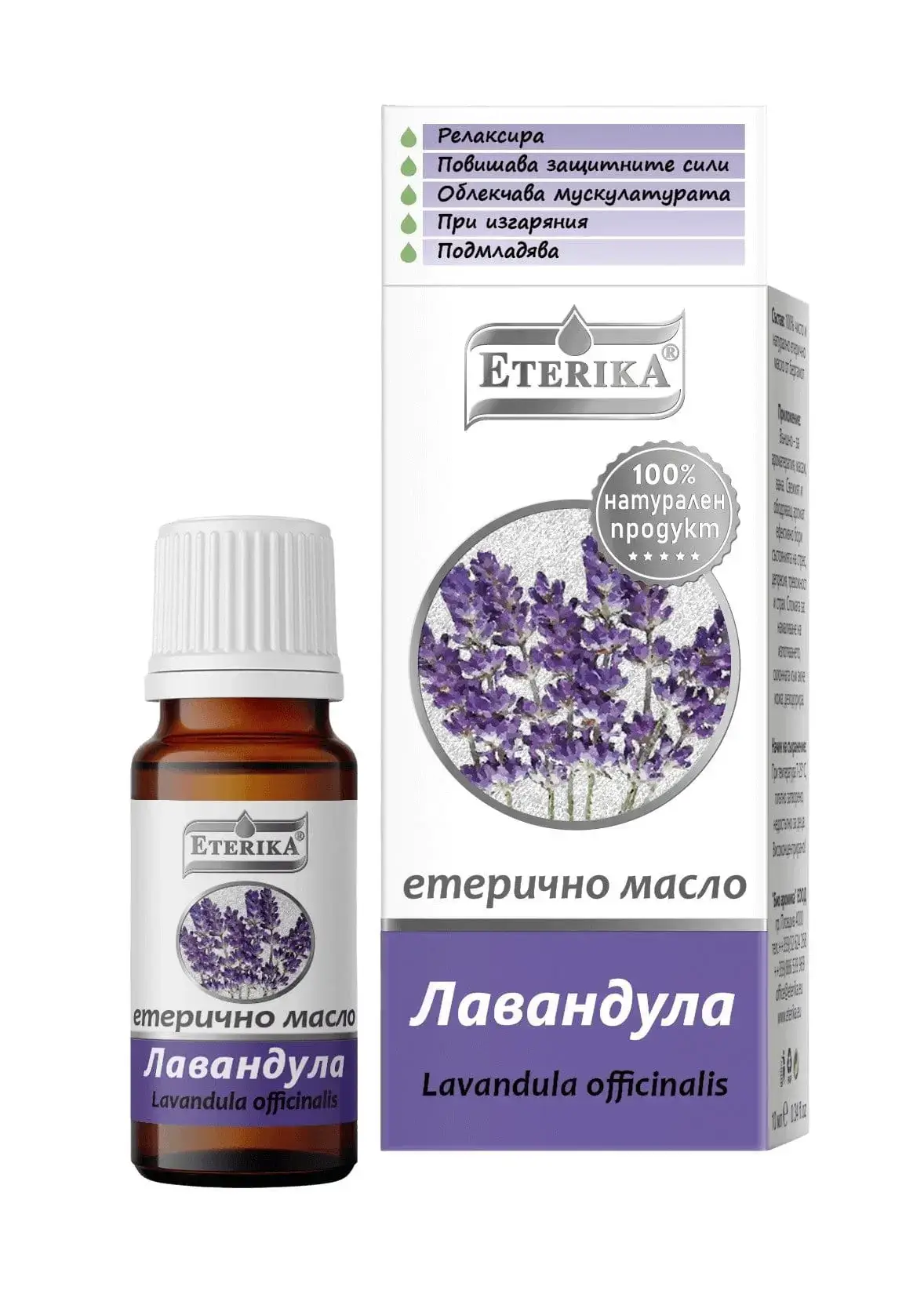 Етерично-масло-от-Лавандула-10-мл-Atron