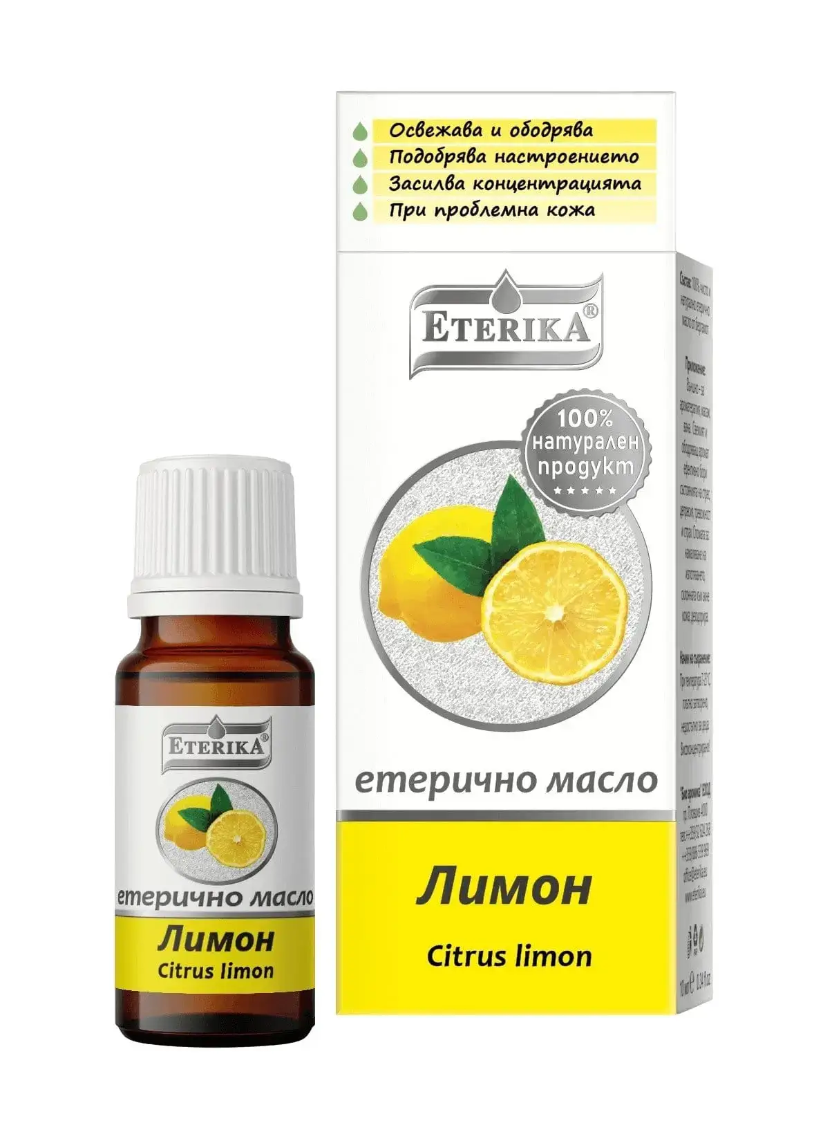 Етерично-масло-от-Лимон-10-мл-(Citrus-Limon)-Atron