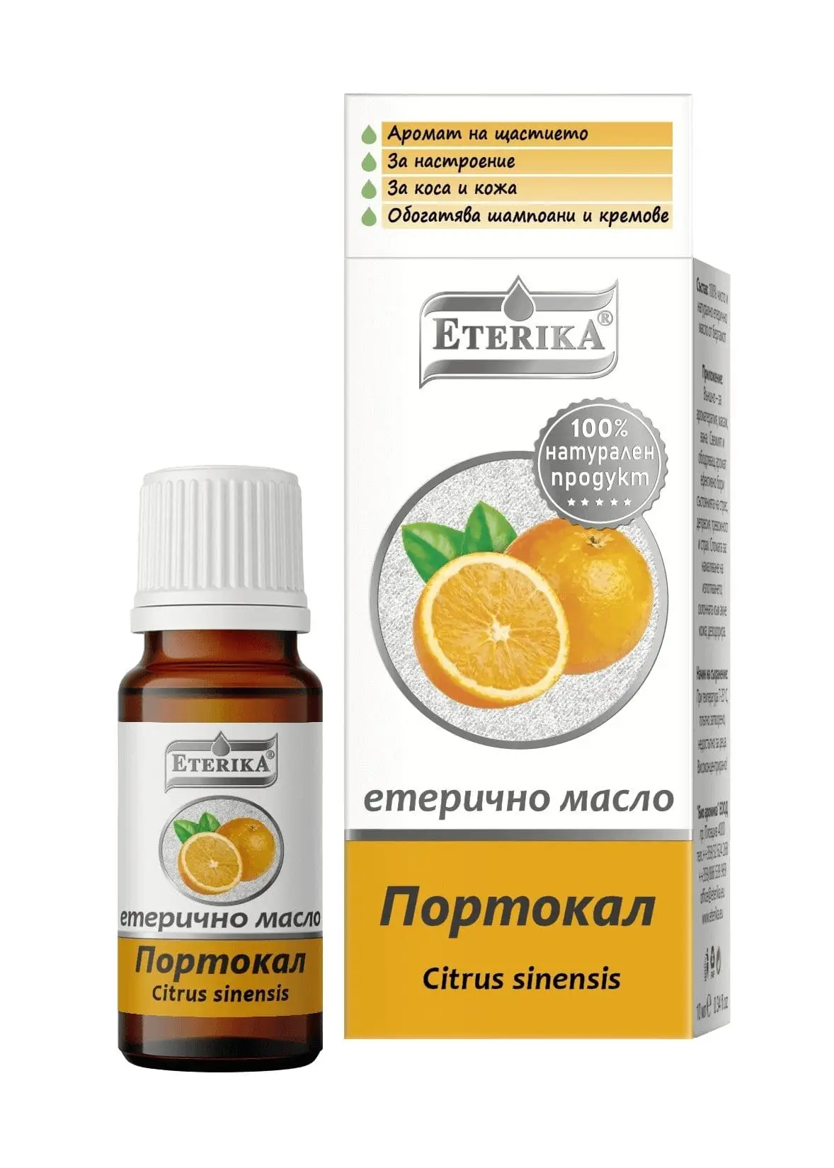 Етерично-масло-от-Портокал-10-мл-(Citrus-Sinensis)-Atron