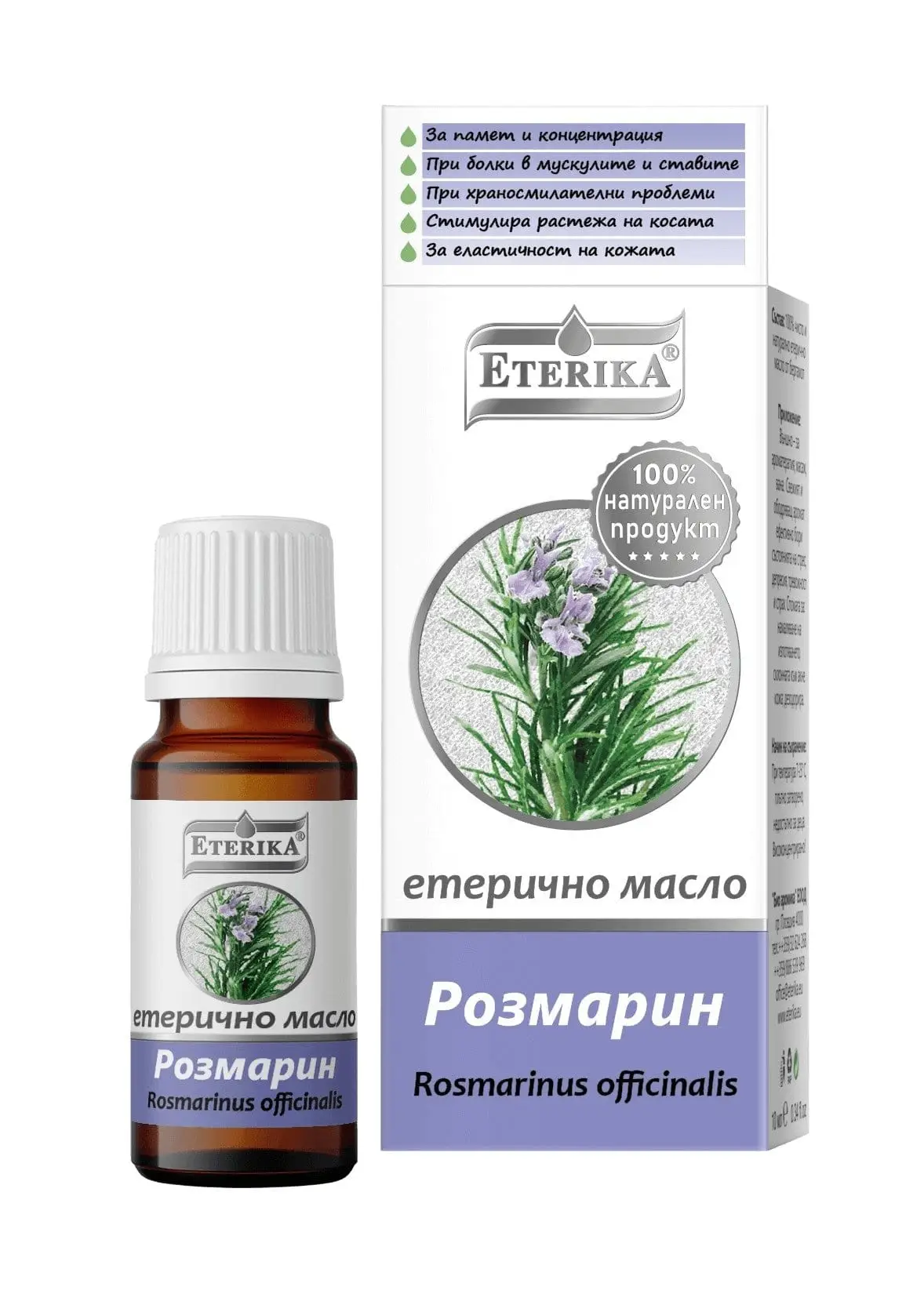 Етерично-масло-от-Розмарин-10-мл-(Rosmarinus-Officinalis)-Atron