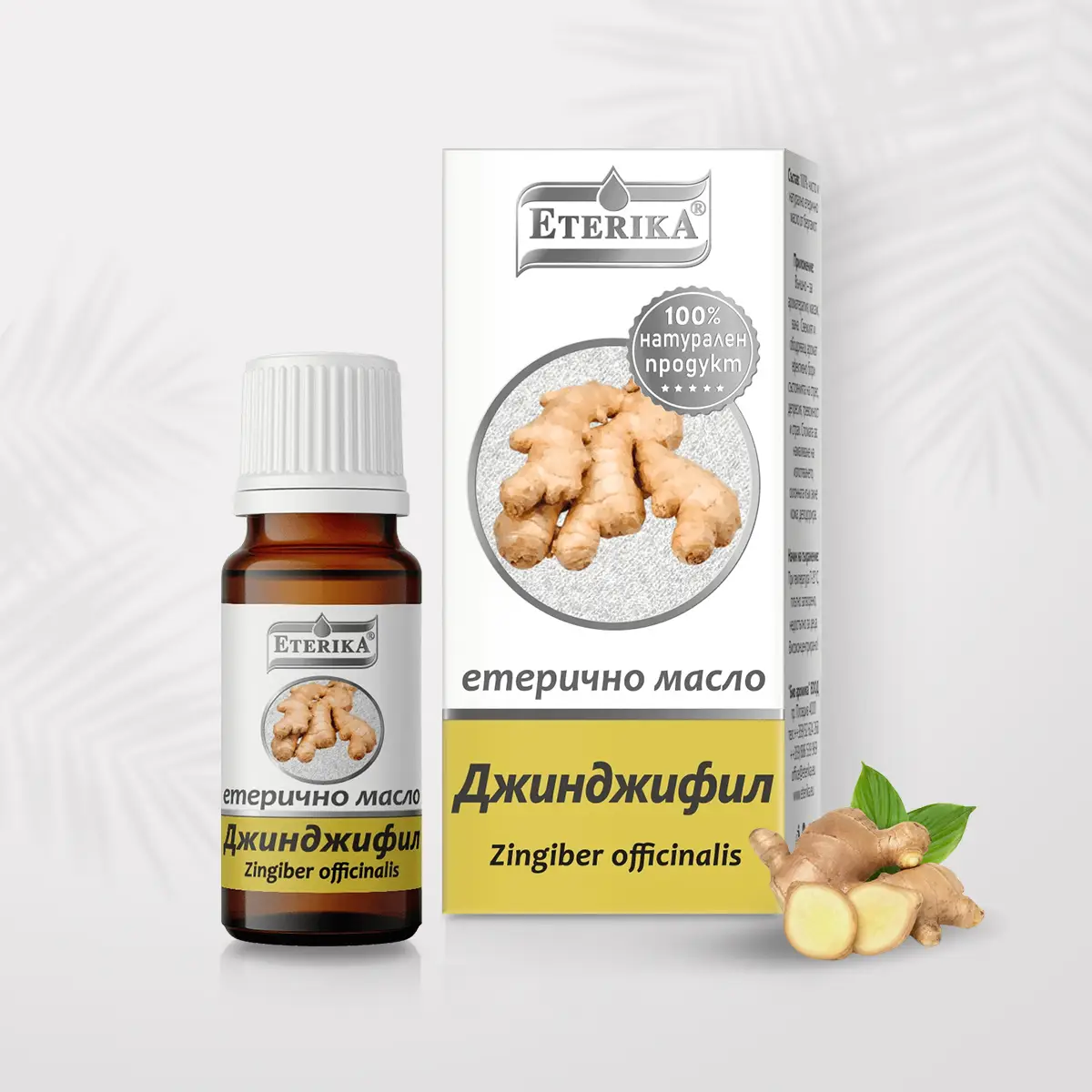 Етерично-масло-от-Джинджифил-10-мл-(Zingiber-officinale)-Етерика