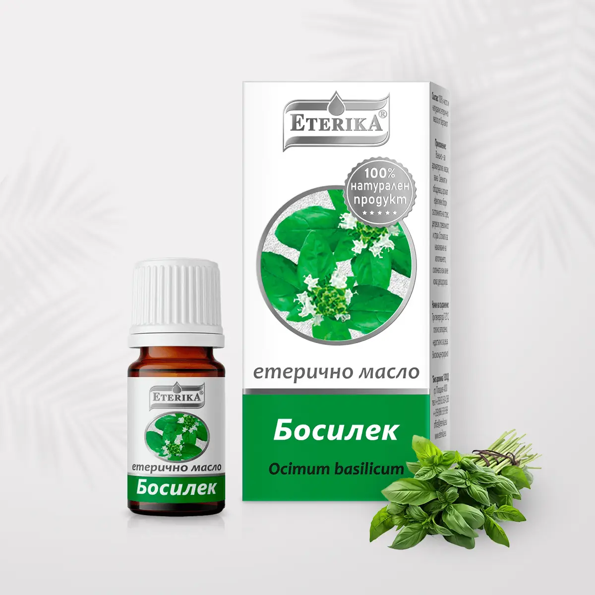 Етерично-масло-от-Босилек-5-мл-(Ocimum-Basilicum)-Етерика