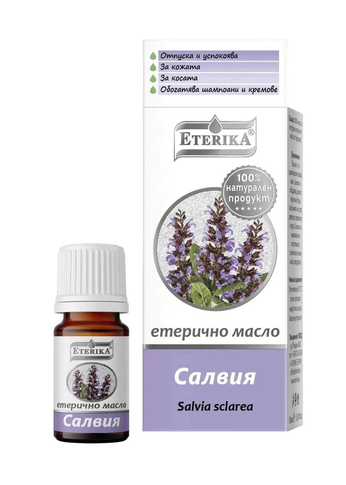 Етерично-масло-от-Салвия-5-мл-(Salvia-Sclarea)-Atron