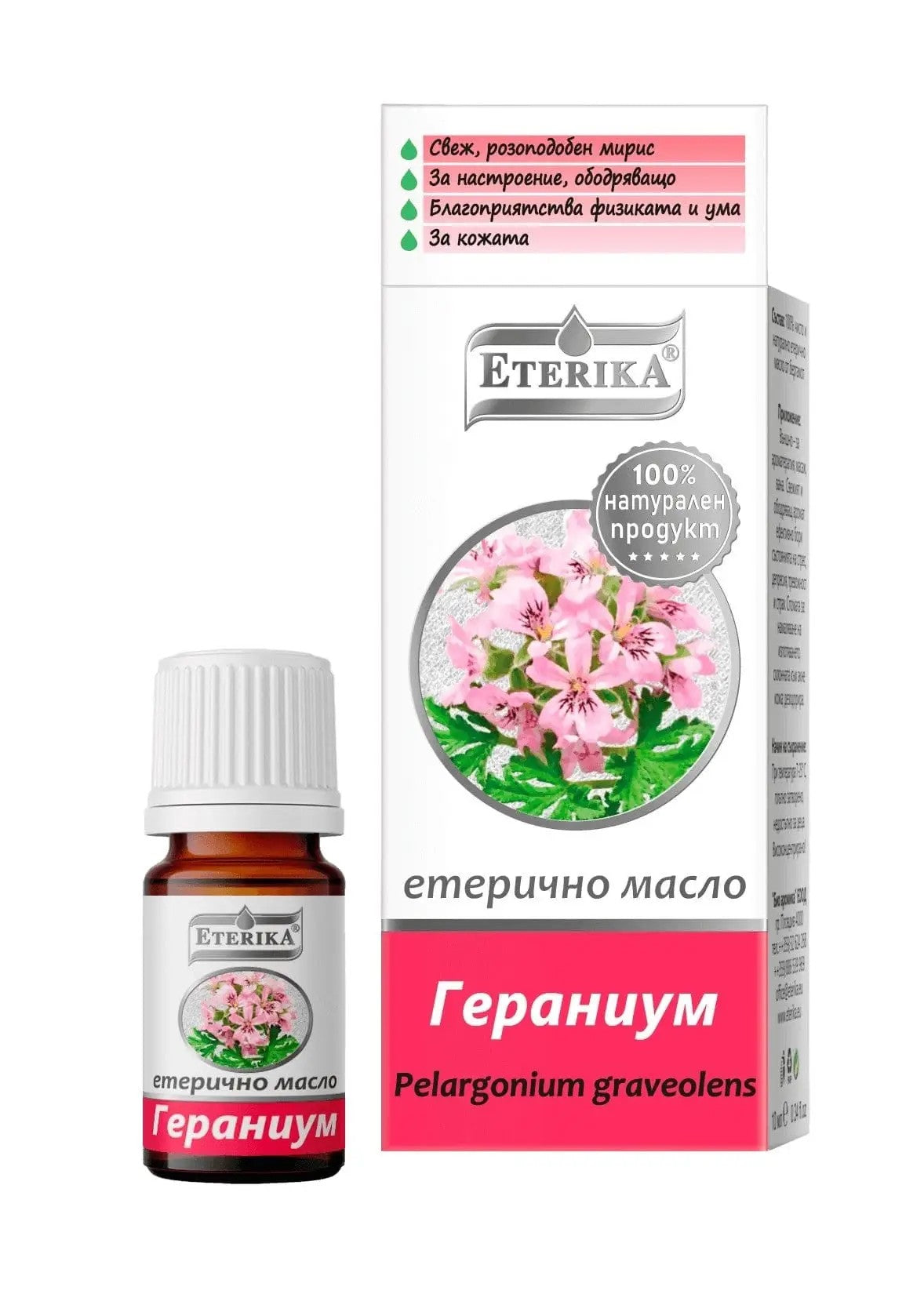 eterichno-maslo-geranium-aromaterapia-kozmetika
