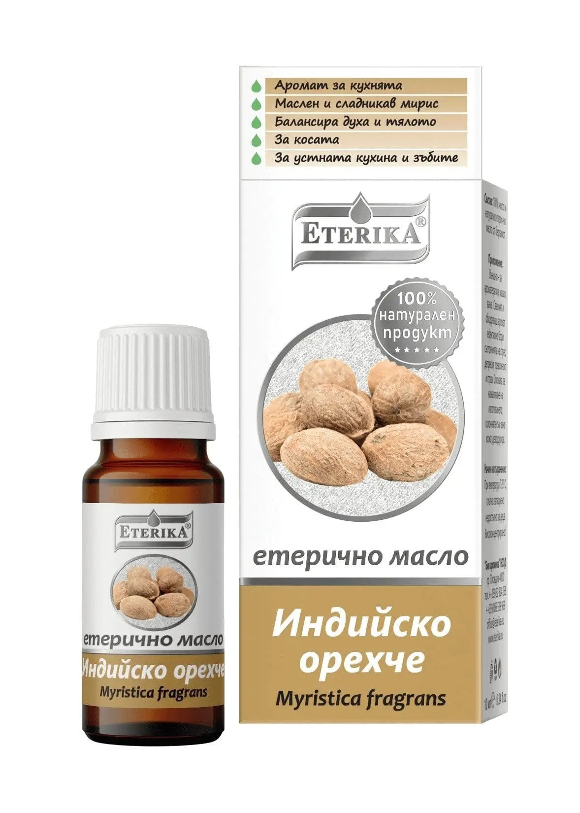 eterichno-maslo-indiisko-orehche-aromaterapia
