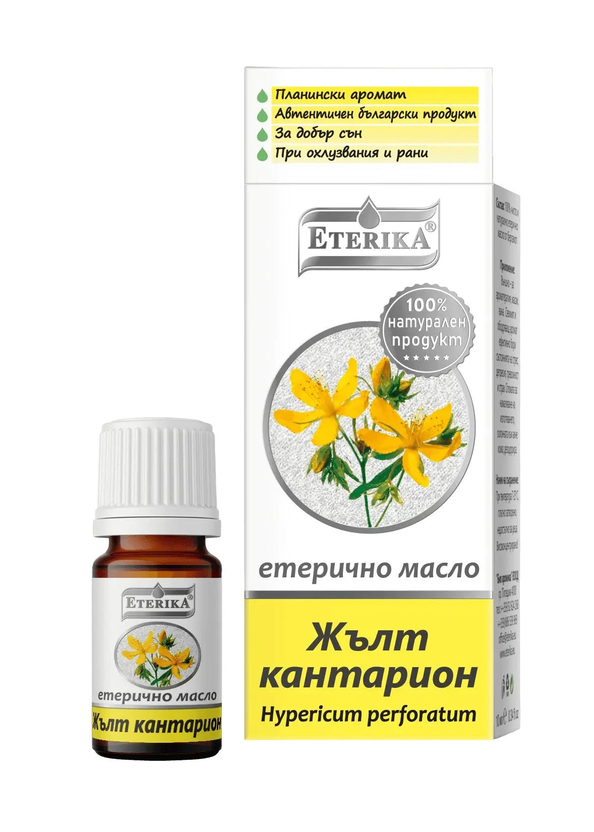 eterichno-maslo-jalt-kantarion-eterika-5ml
