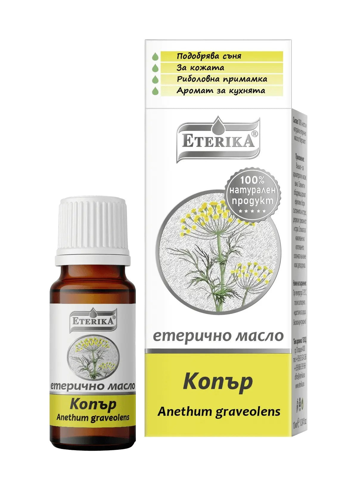 eterichno-maslo-kopar-aromaterapia