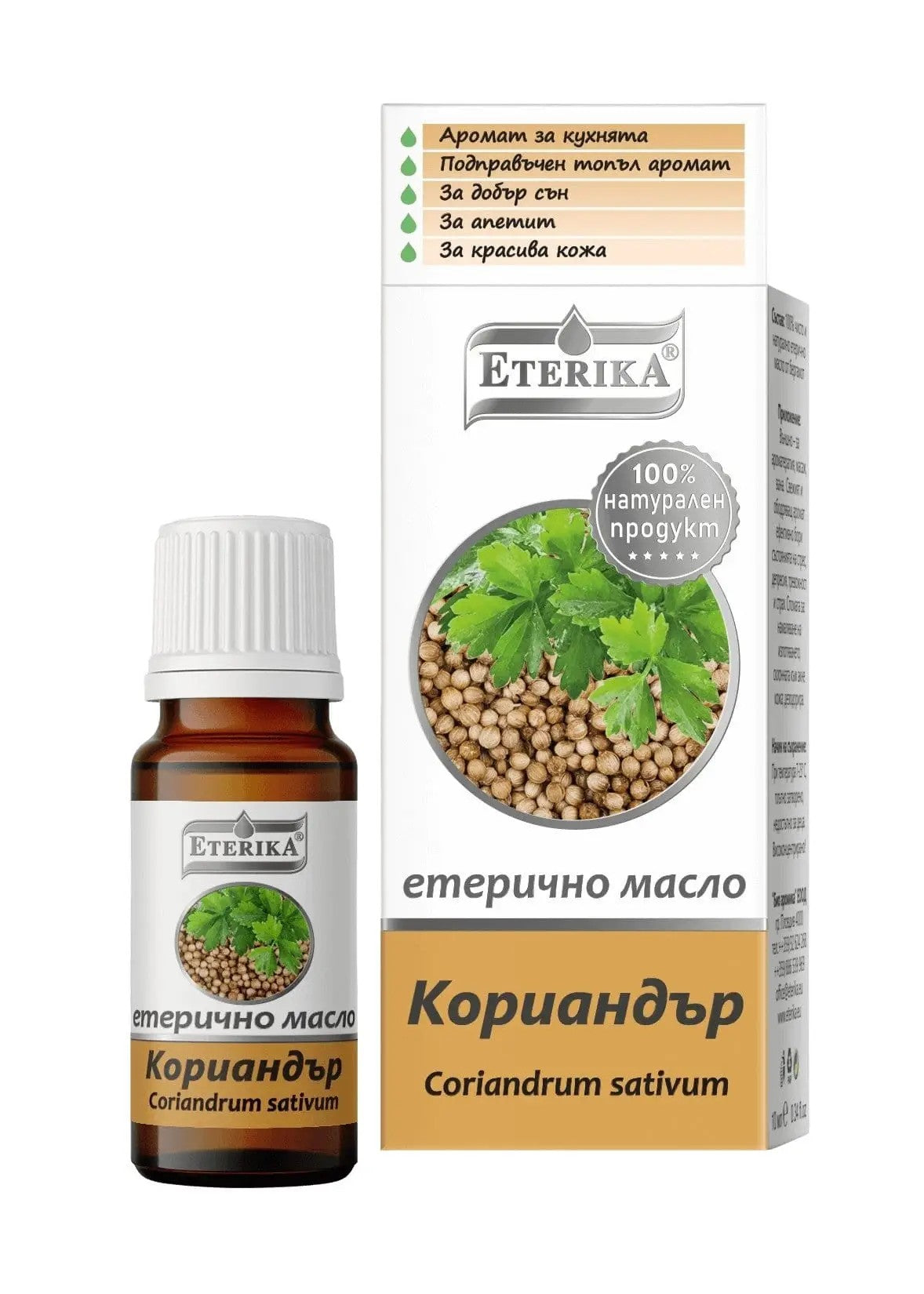 eterichno-maslo-koriandar-aromaterapia