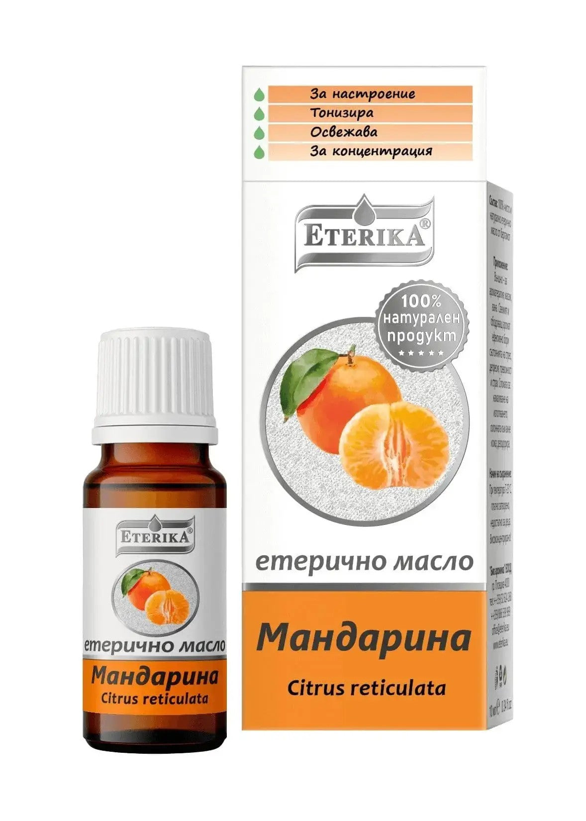 eterichno-maslo-mandarina-aromaterapia-svejest