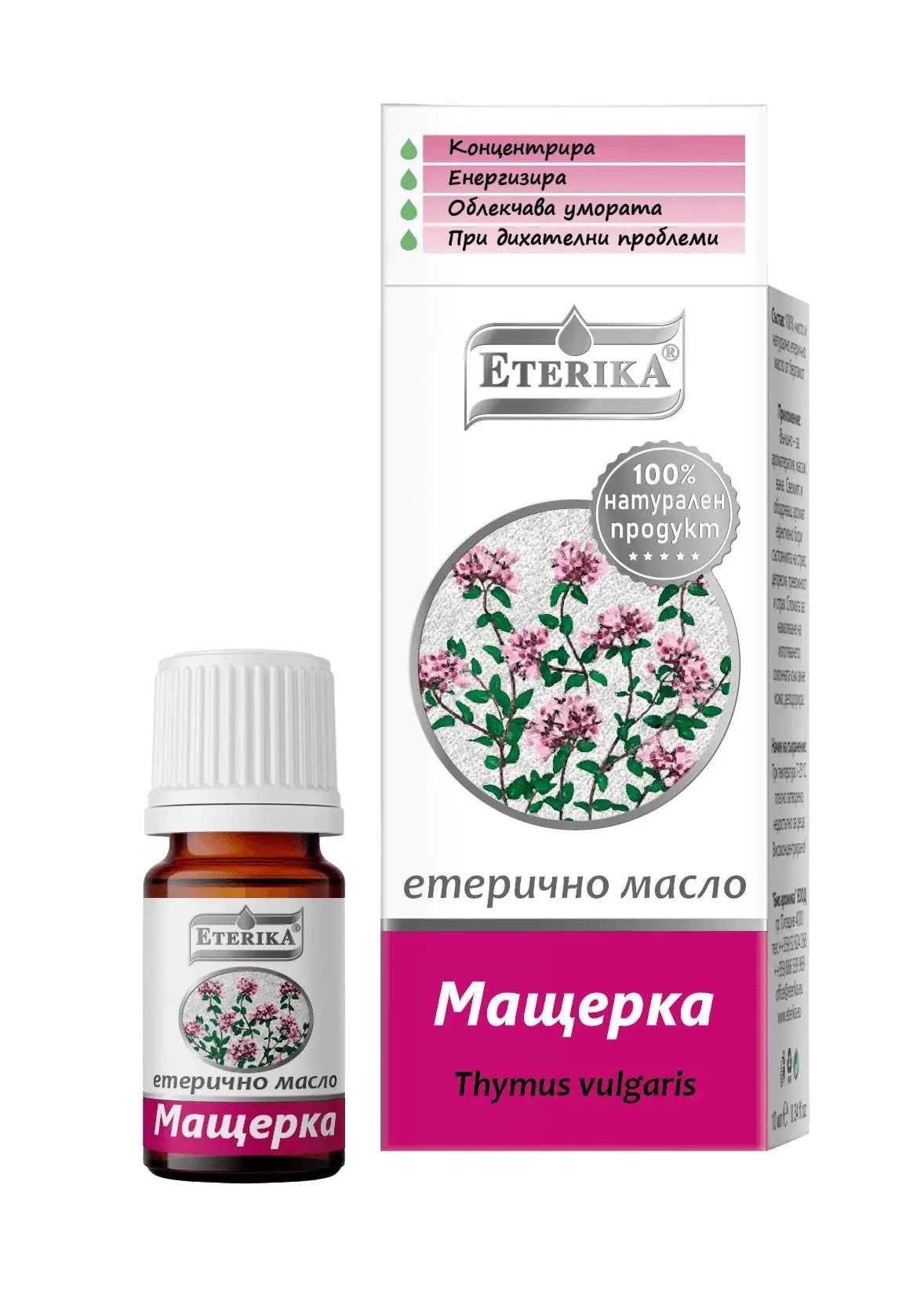 eterichno-maslo-mashterka-aromaterapia-imunitet