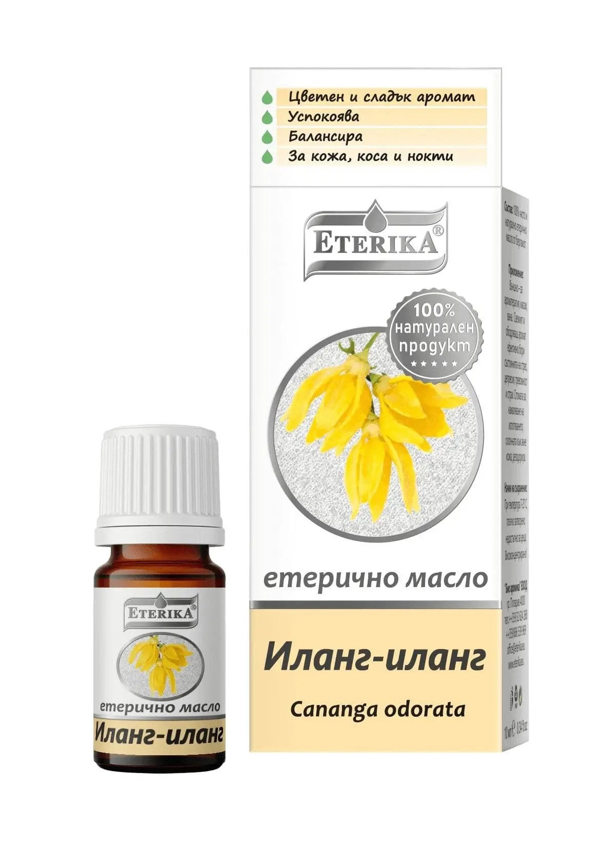 eterichno-maslo-ylang-ylang-aromaterapia