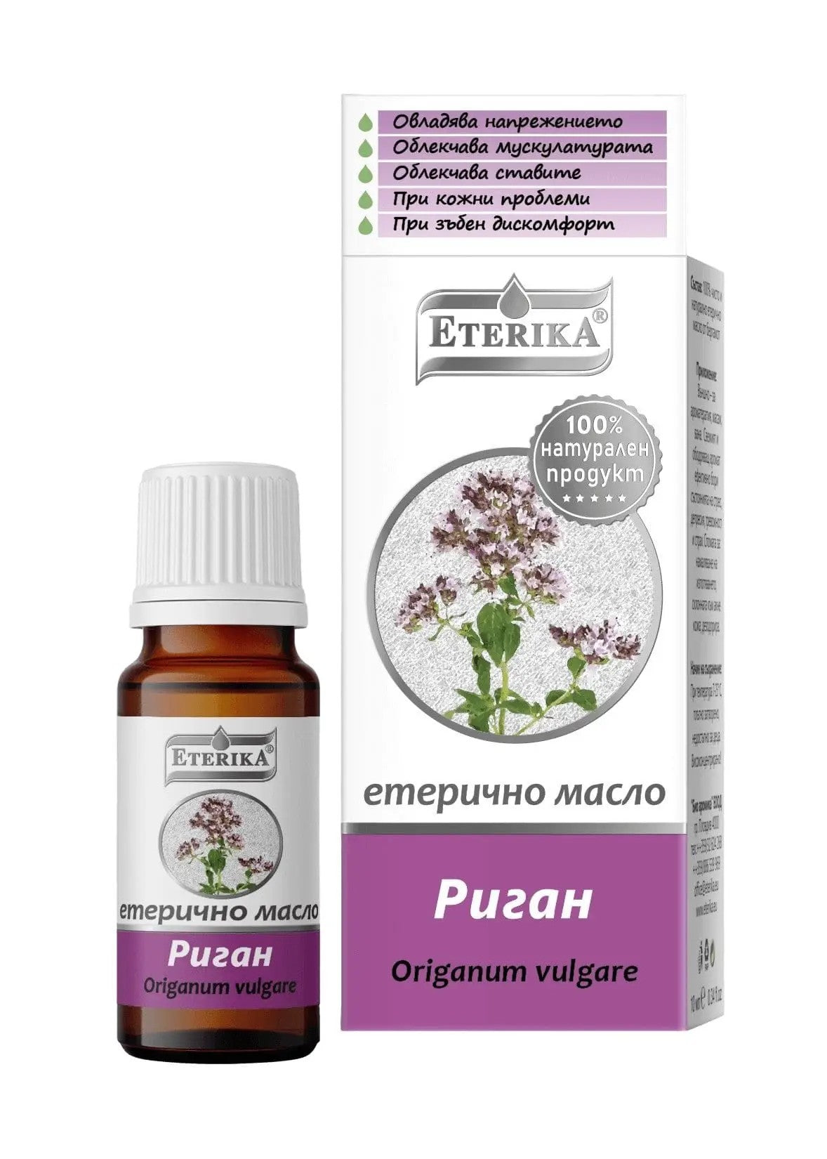 eterika-rigan-maslo