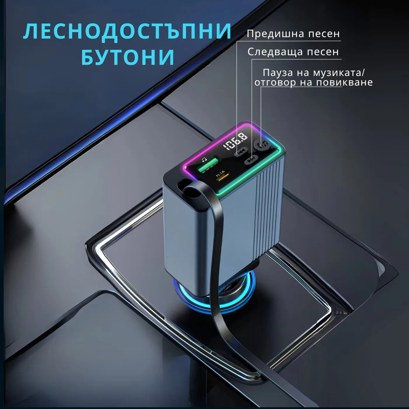 трансмитер