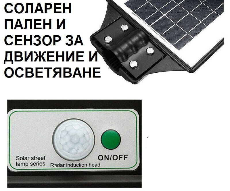 соларни-лампи-за-двора-CB1350-Atron